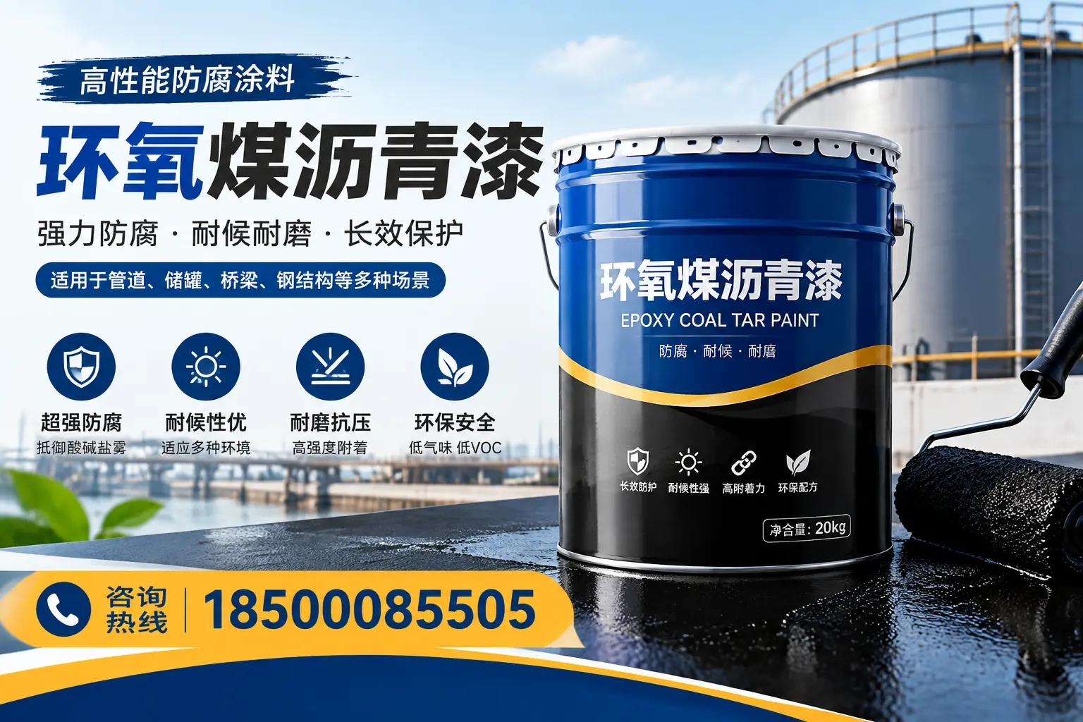 环氧煤沥青漆的施工步骤详解,屯昌装修必备知识